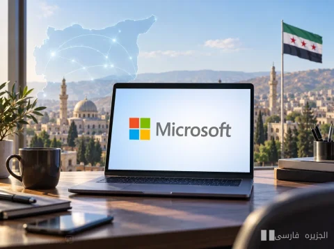 بازگشت خدمات مایکروسافت به سوریه؛ آیا دوران جدیدی آغاز شده است؟
