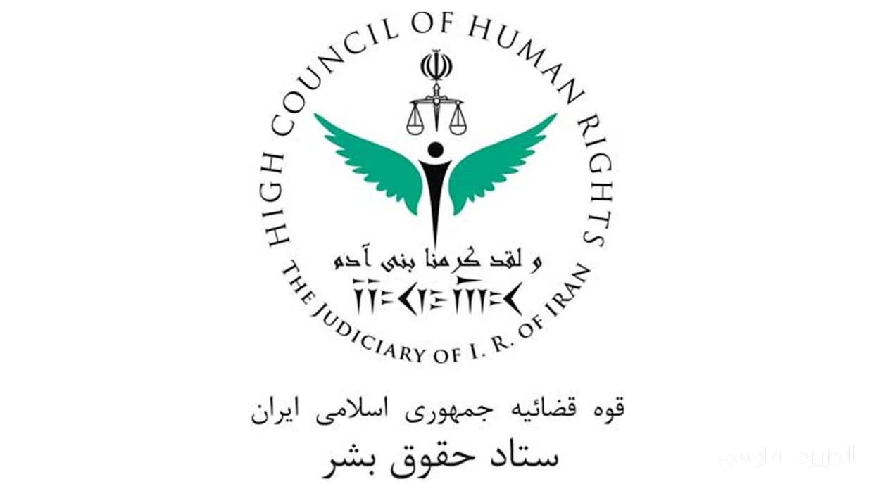 ستاد حقوق بشر ایران خواستار بررسی حمله به بیمارستان لبنان شد