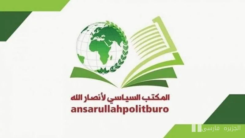انصارالله برای شهادت عزالدین عبدالعزیز البیک تسلیت گفت