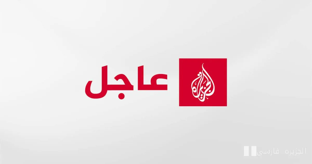 پیام تند قطر: عادیسازی روابط در عصر بیثباتی غیرقابلقبول است