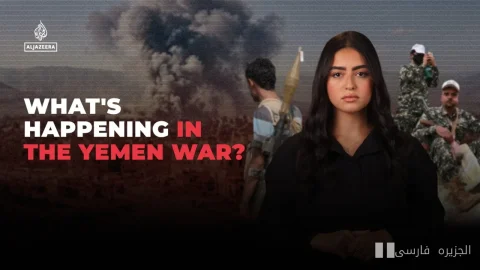 تازه‌ترین تحولات جنگ یمن: درگیری‌ها و بحران انسانی