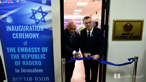 نائورو سفارت خود را در قدس افتتاح کرد