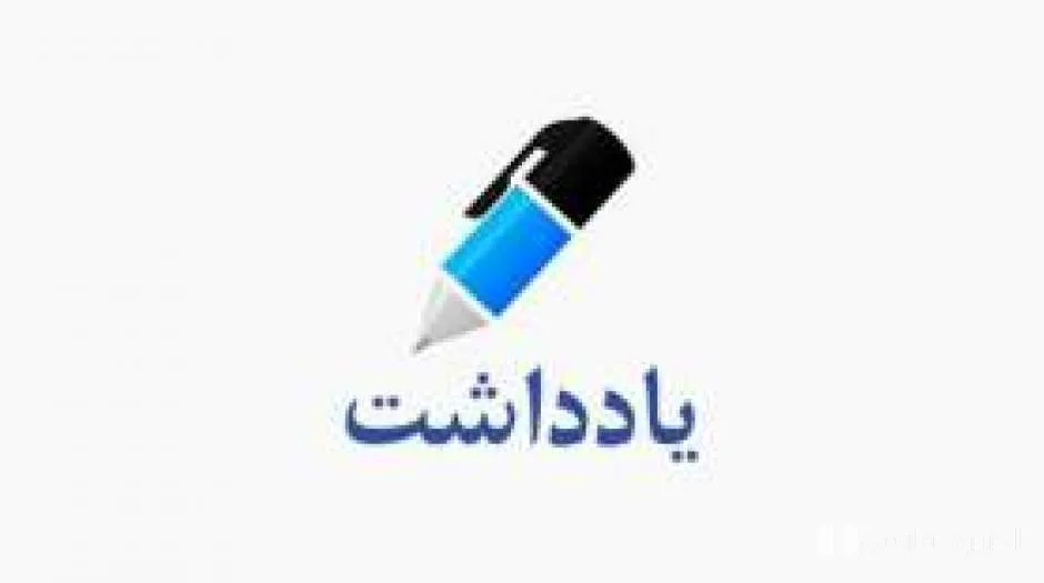پیمان دفاعی مکه و تأثیرات آن بر محاسبات راهبردی در خاورمیانه