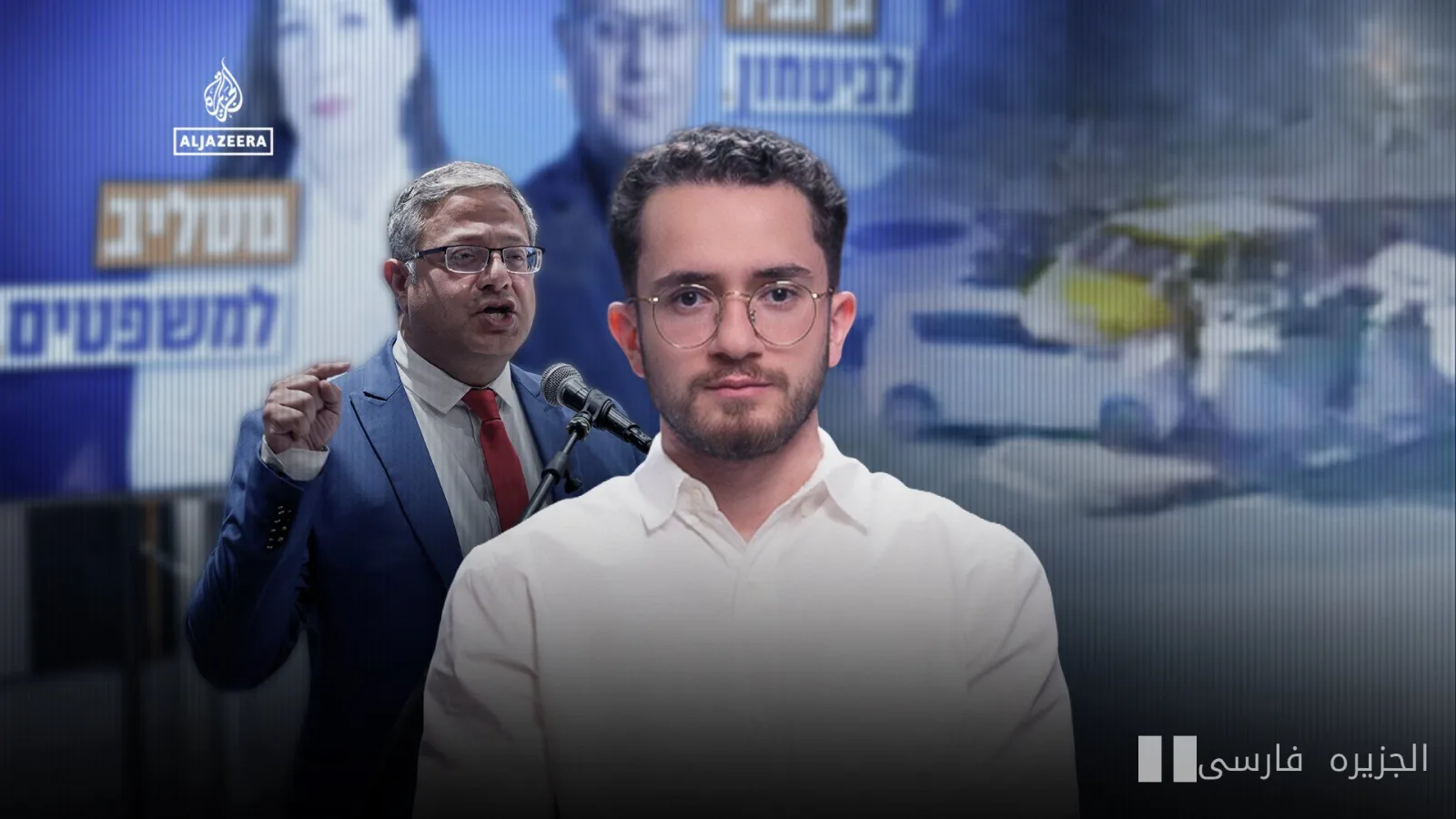 ایتامار بن‌گویر برای تصدی وزارت دفاع اسرائیل تلاش می‌کند