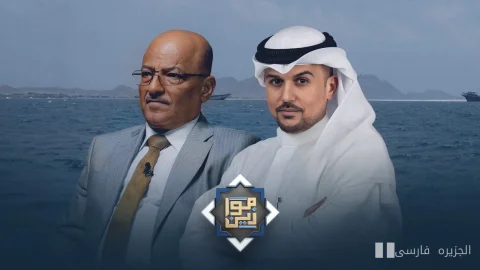 Rotes Meer und Bab al-Mandab; geopolitische Engpässe im Feuer der Spannungen