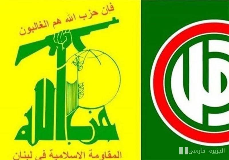 حزب‌الله و جنبش امل بر لزوم وحدت ملی در لبنان تأکید کردند