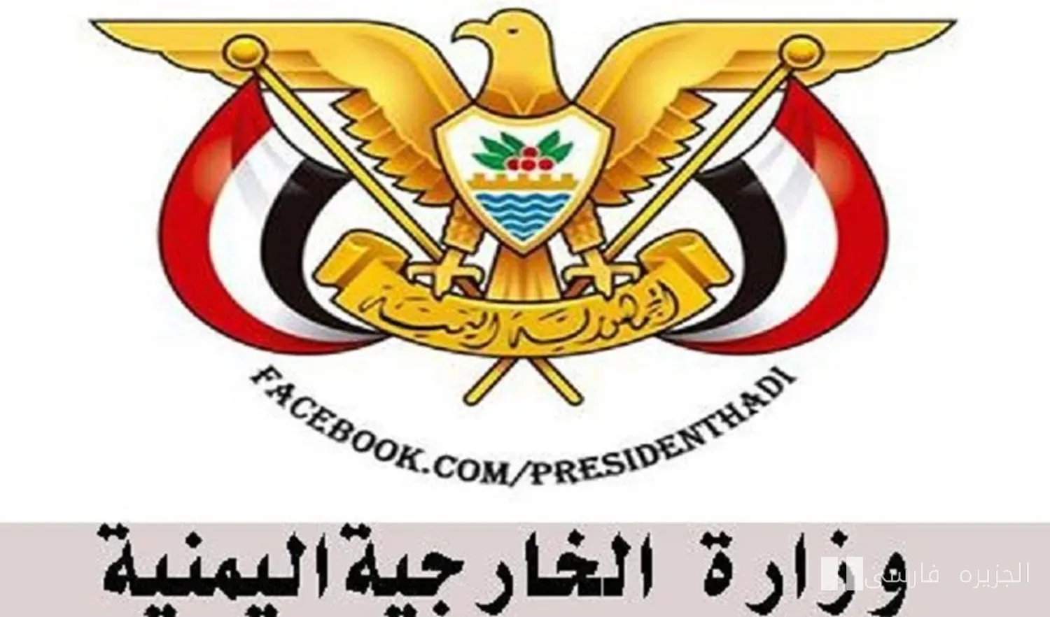 بیانیه وزارت خارجه یمن به مناسبت سالگرد طوفان الاقصی