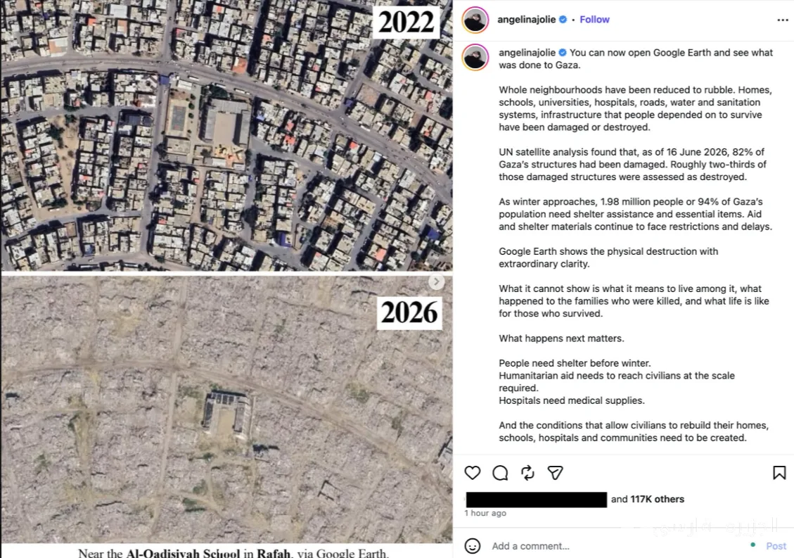 آنجلینا Jolie تصاویر ویرانی غزه را به اشتراک گذاشت
